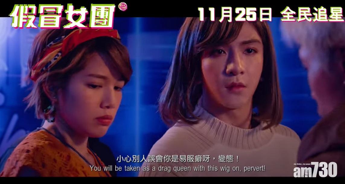 Anson Lo的女裝打扮絕不輸給蘇皓兒。