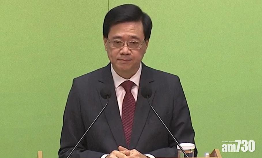 李家超強調,資審會審查原則「好清晰」,就是會認真審核候選人是否符合擁護《基本法》及效忠「特區」這兩個法定要求。(新聞截圖)