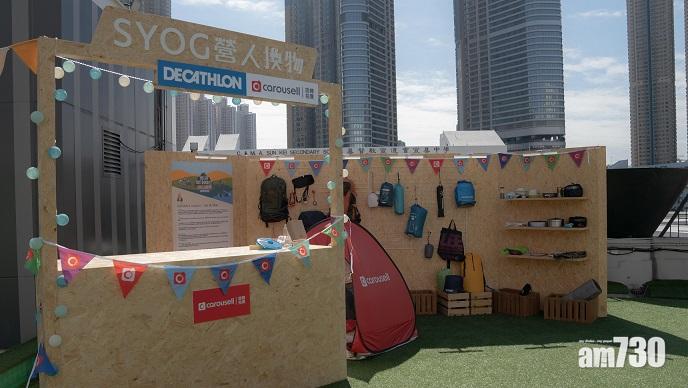 露營用家可透過Carousell平台或到《HELLO OUTDOORS! 秋山遊營》現場,與其他玩家交換山系物品。