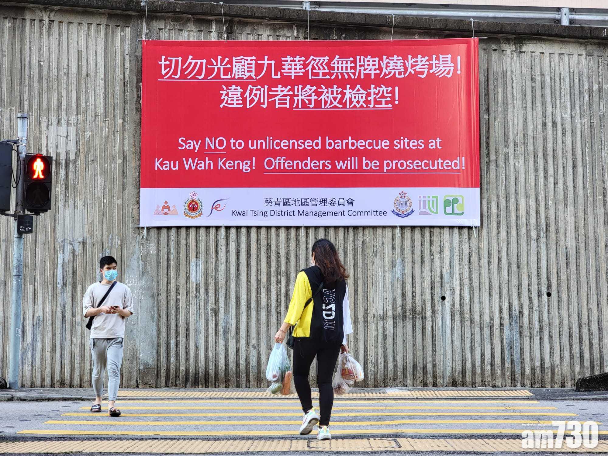 當局在附近掛巨型橫額警告市民切勿光顧。(鍾式明攝)