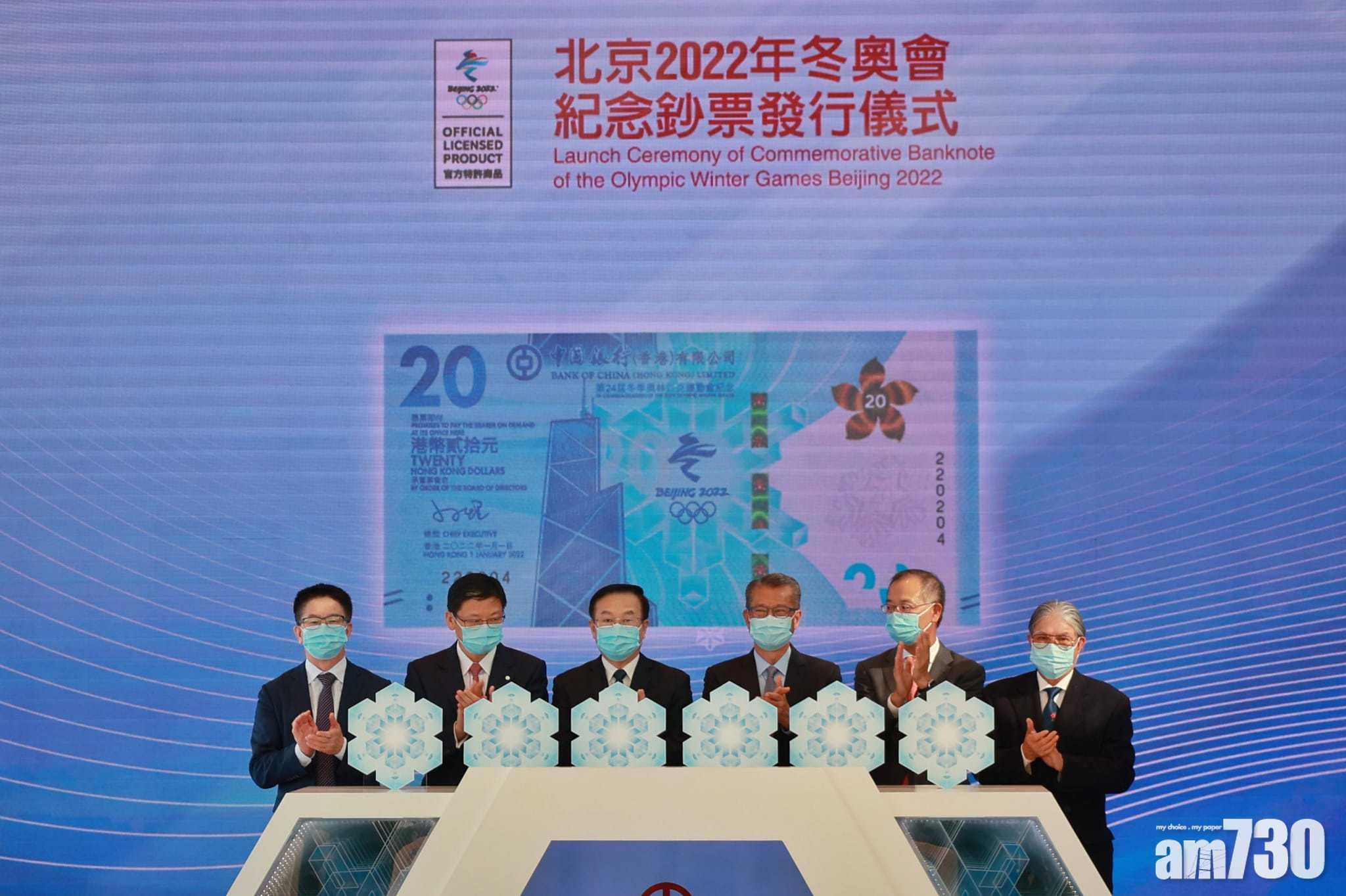 財政司長陳茂波出席發行儀式。(莊振邦攝)