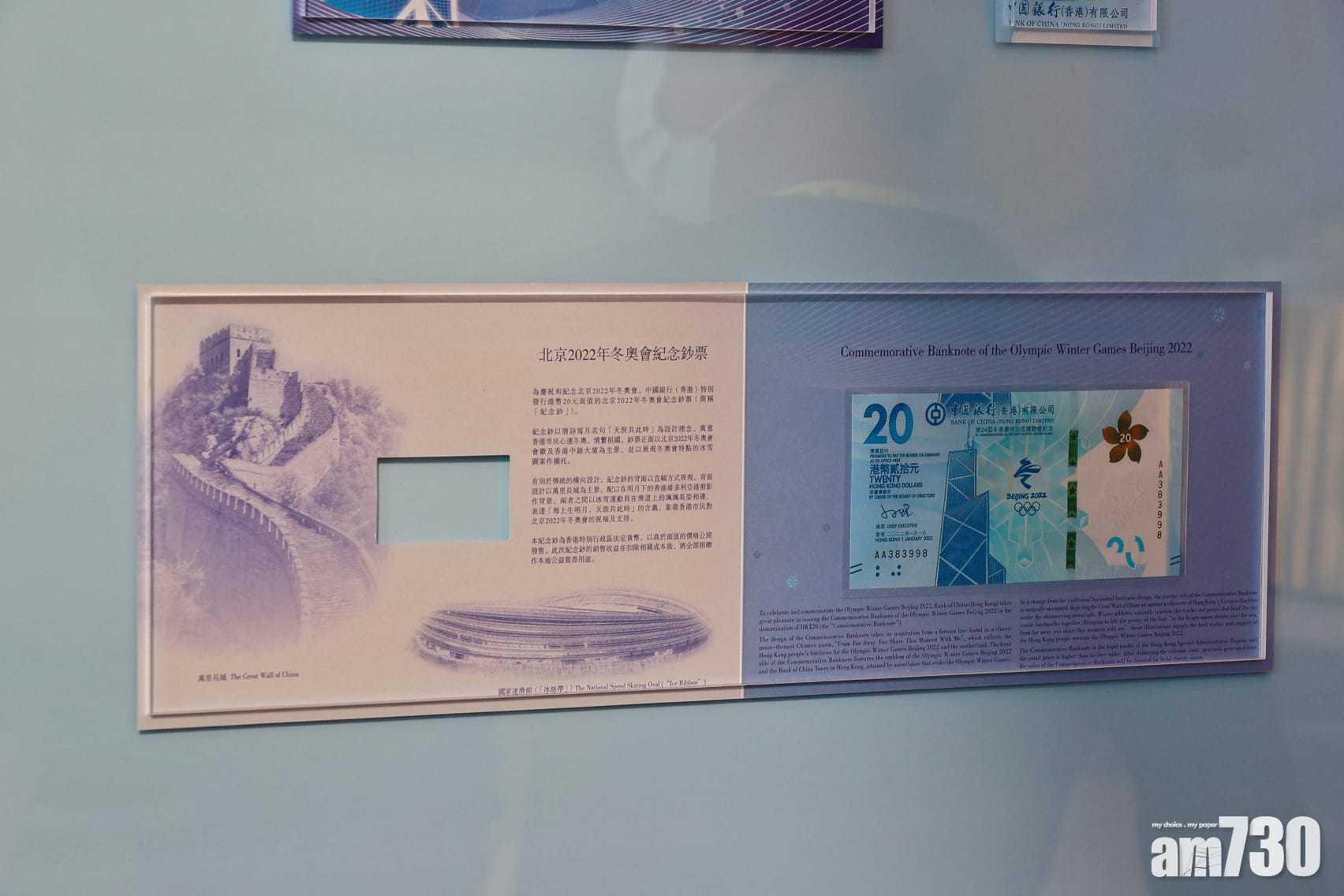紀念鈔票沿用藍色設計。(莊振邦攝)