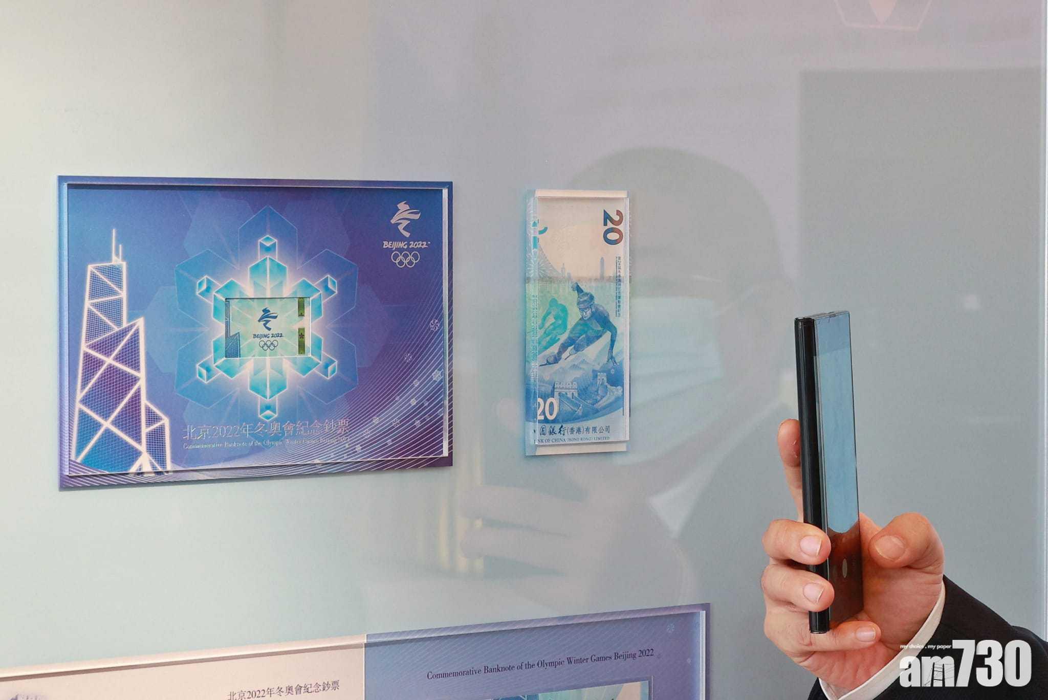 紀念鈔票背面垂直印上溜冰選手。(莊振邦攝)