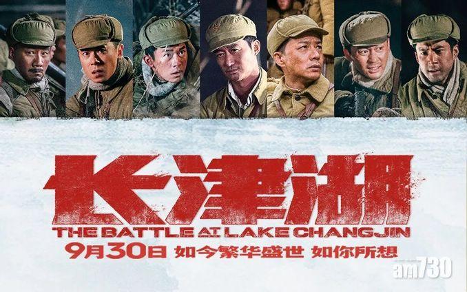《長津湖》內地總票房超過《戰狼2》,內地網民稱「只有吳京能打敗吳京」。(互聯網)