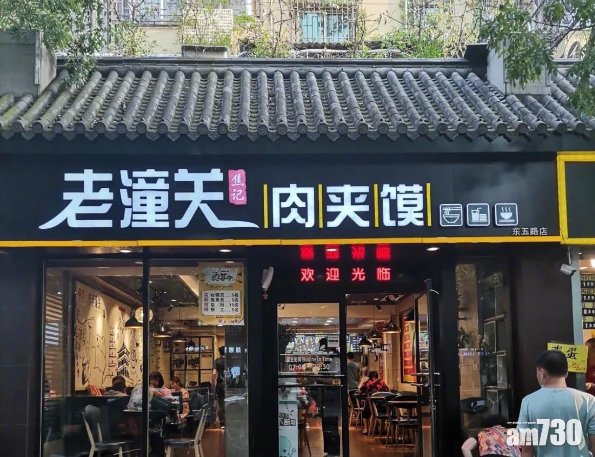 「潼關肉夾饃協會」大規模起訴使用「潼關肉夾饃」的食店。(互聯網)