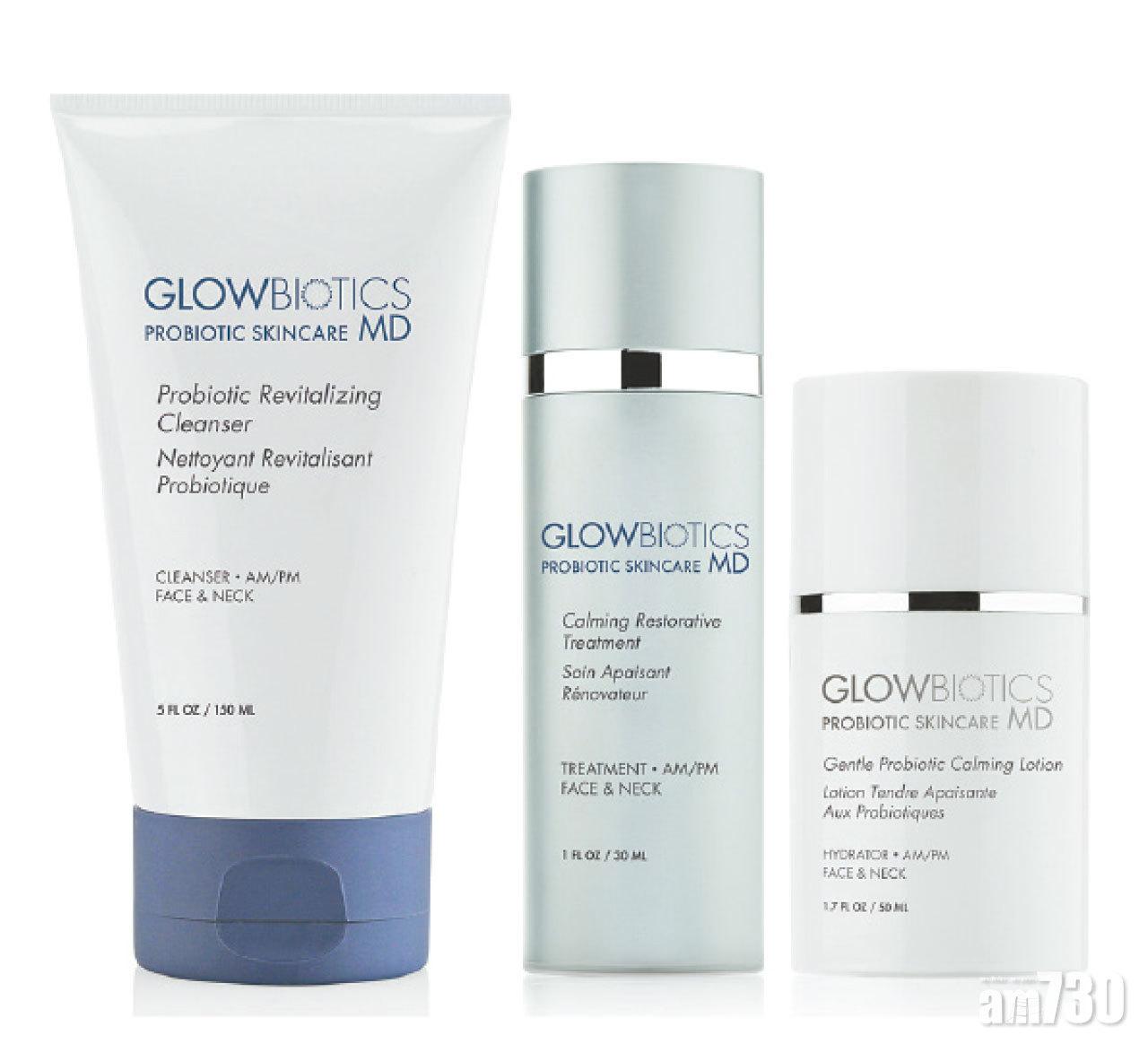 Glowbiotics全效淨白減黃淡斑套裝