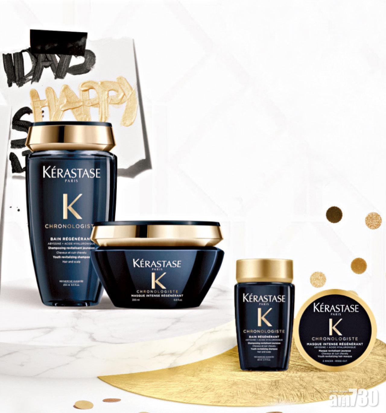 KÉRASTASE 逆時光至臻修護入門套裝