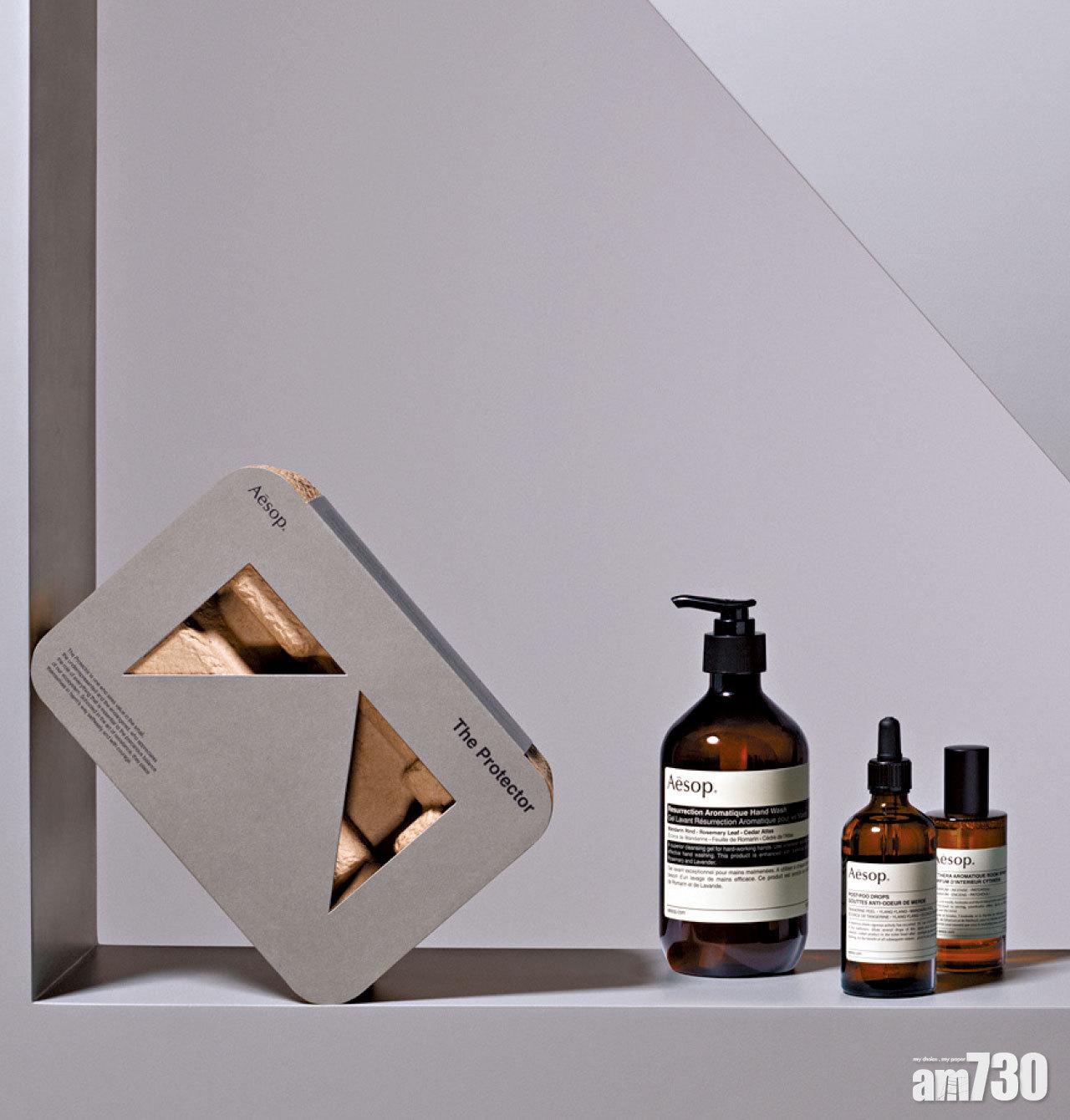 Aesop「守護者」禮盒