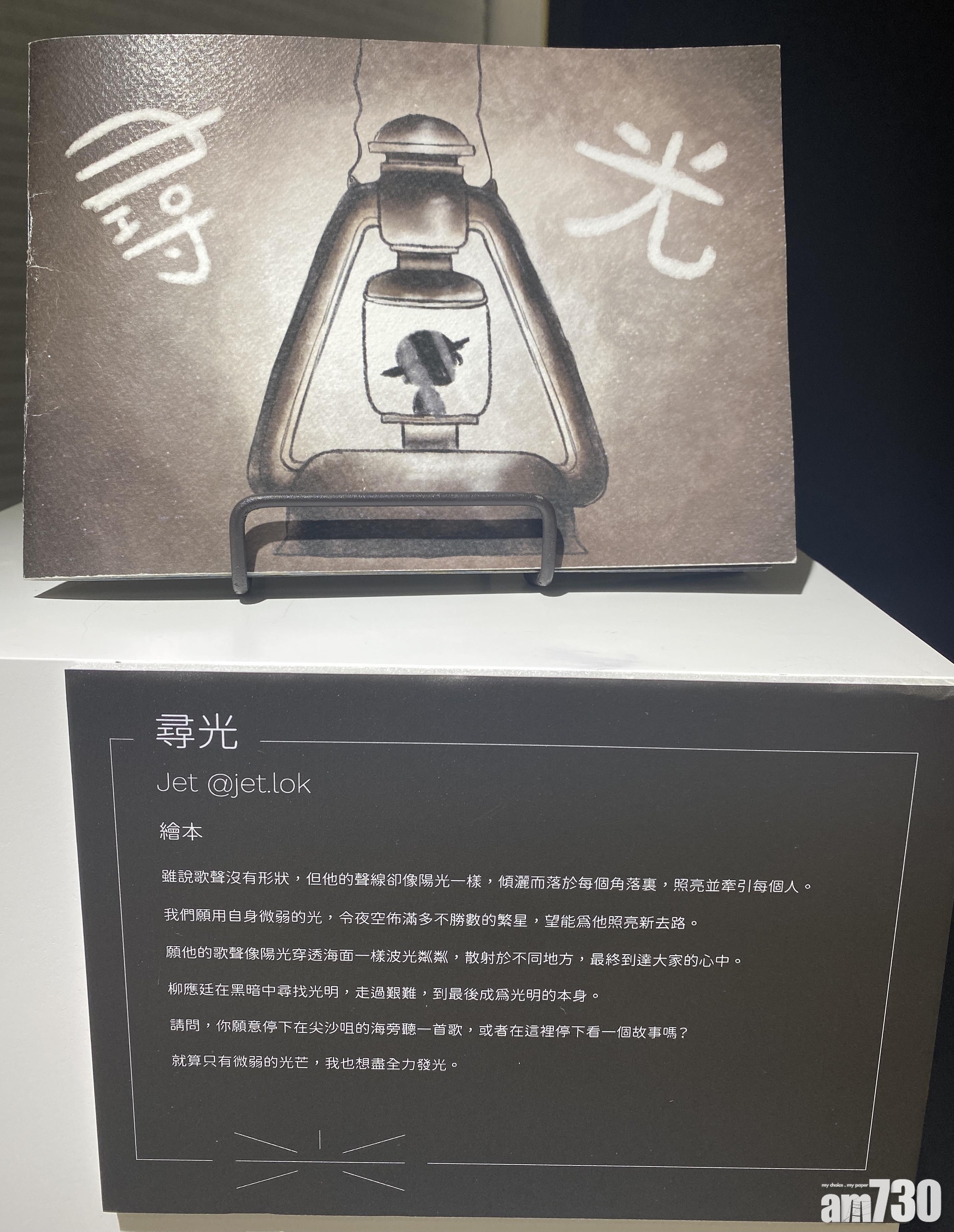 獨一無二的繪本,愛繪畫的中二生於3年前成為柳柳粉,特地為Jer創作僅此一本的繪本。