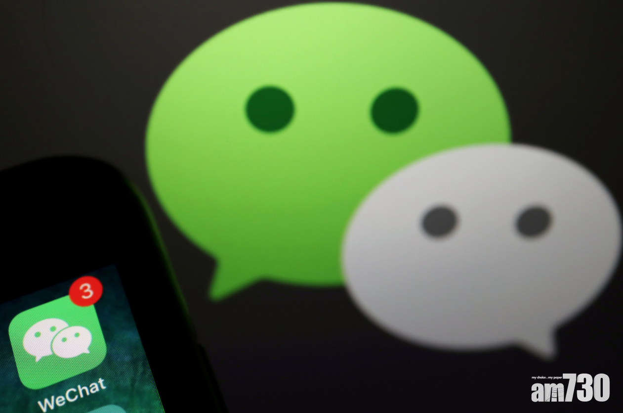 至少9家國企傳以安全為由,限制員工使用微信。(資料圖片)