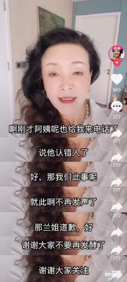 張蘭忽然又改口,稱認錯人。