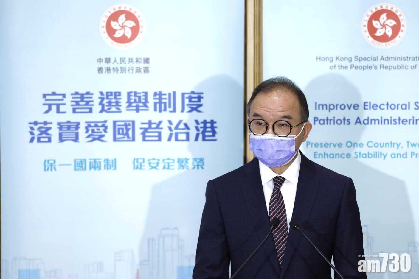 曾國衞指,本港的選舉舞弊及非法行為條例,所管轄的範圍不只於香港,在內地仍適用。(資料圖片)