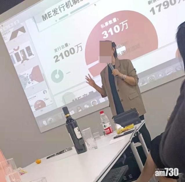 「老師」聲稱「me幣」全球只發行2100萬枚。(互聯網)