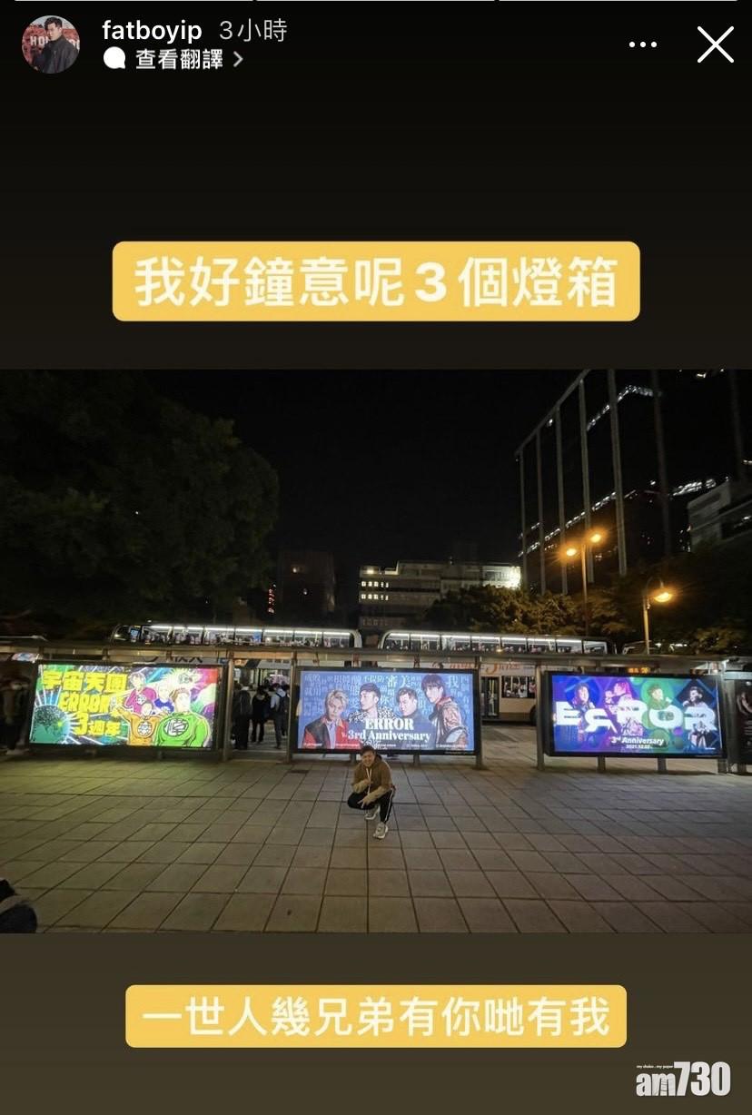 應援巴士站三大燈箱,相當搶眼。(IG)