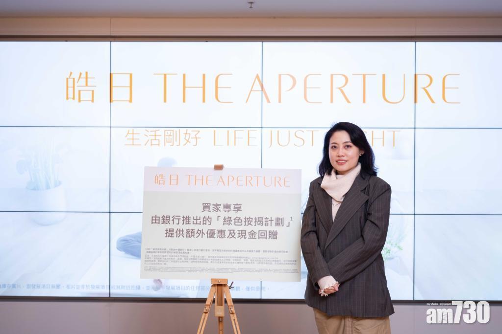 彭頌欣表示,皓日隨即接受認購登記,每名買家可入兩票,會視乎市場反應再作加推安排。