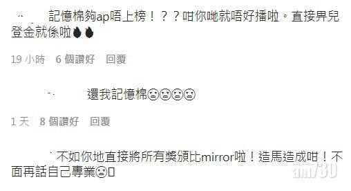 有網民質疑商台為Edan奪新人金獎造勢。