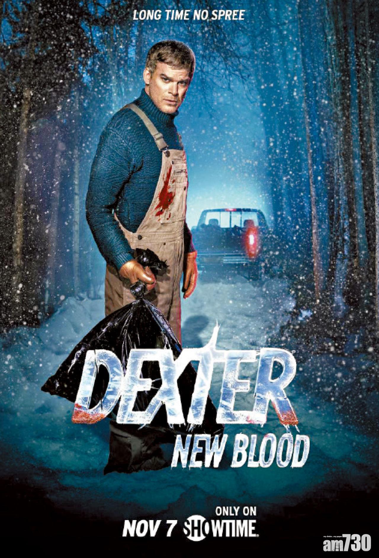 《Dexter : New Blood》
全季10集,
現於Showtime播到第4集。