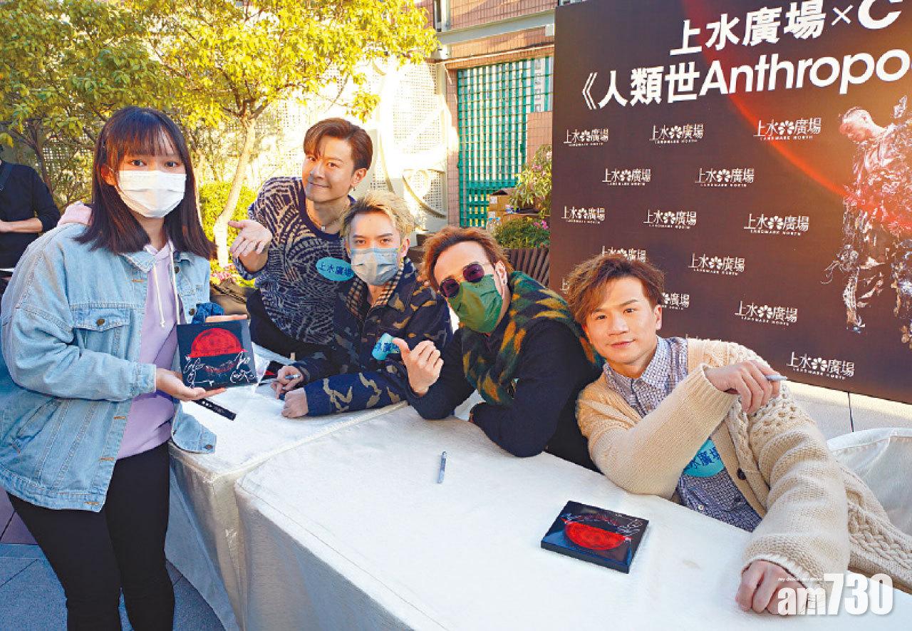 C Allstar於上水廣場首度開放之5樓空中花園與粉絲聚會見面。