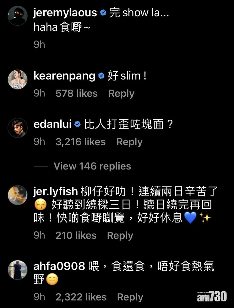 頭號粉絲Edan嘲笑Jer被打歪塊面。