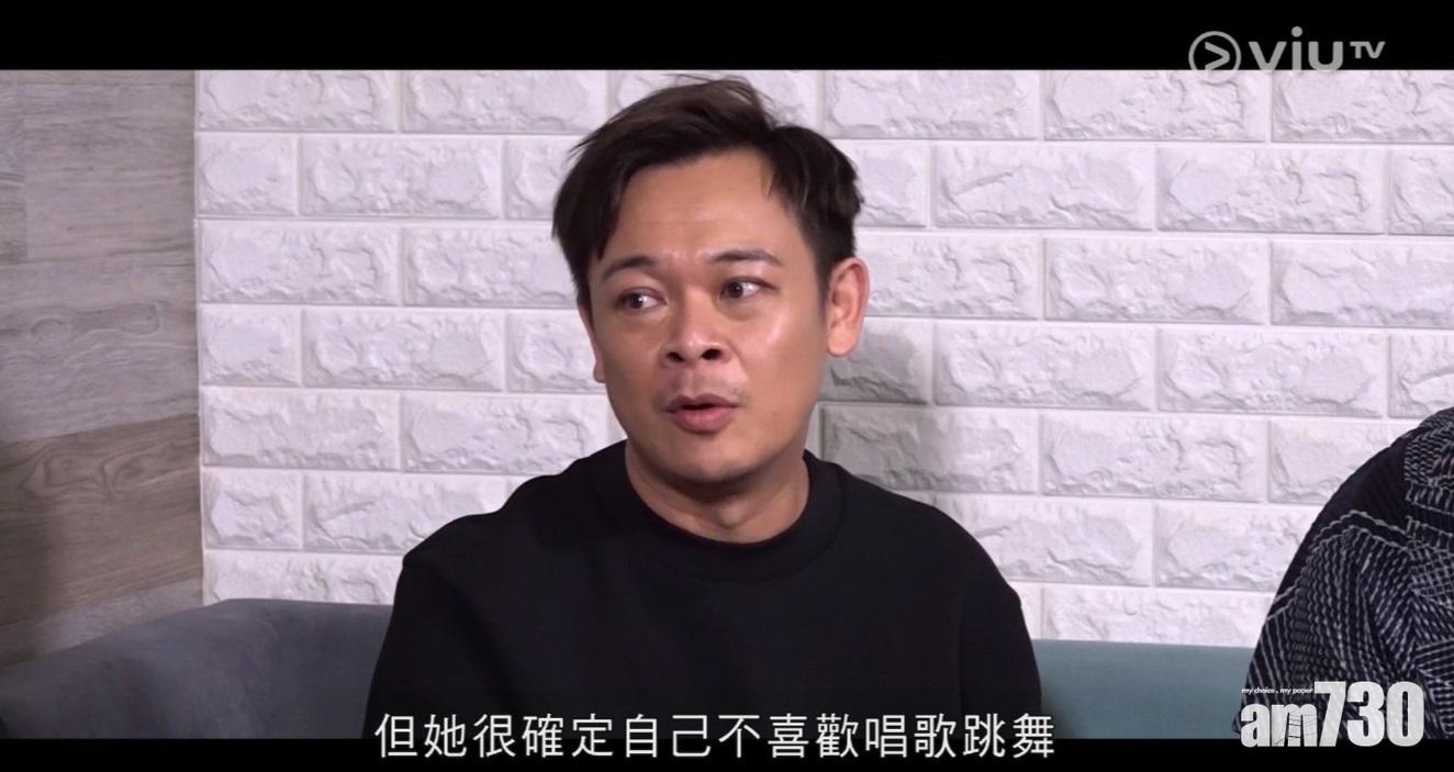 梁祖堯選東東,並稱東東自覺對女團不太有興趣。