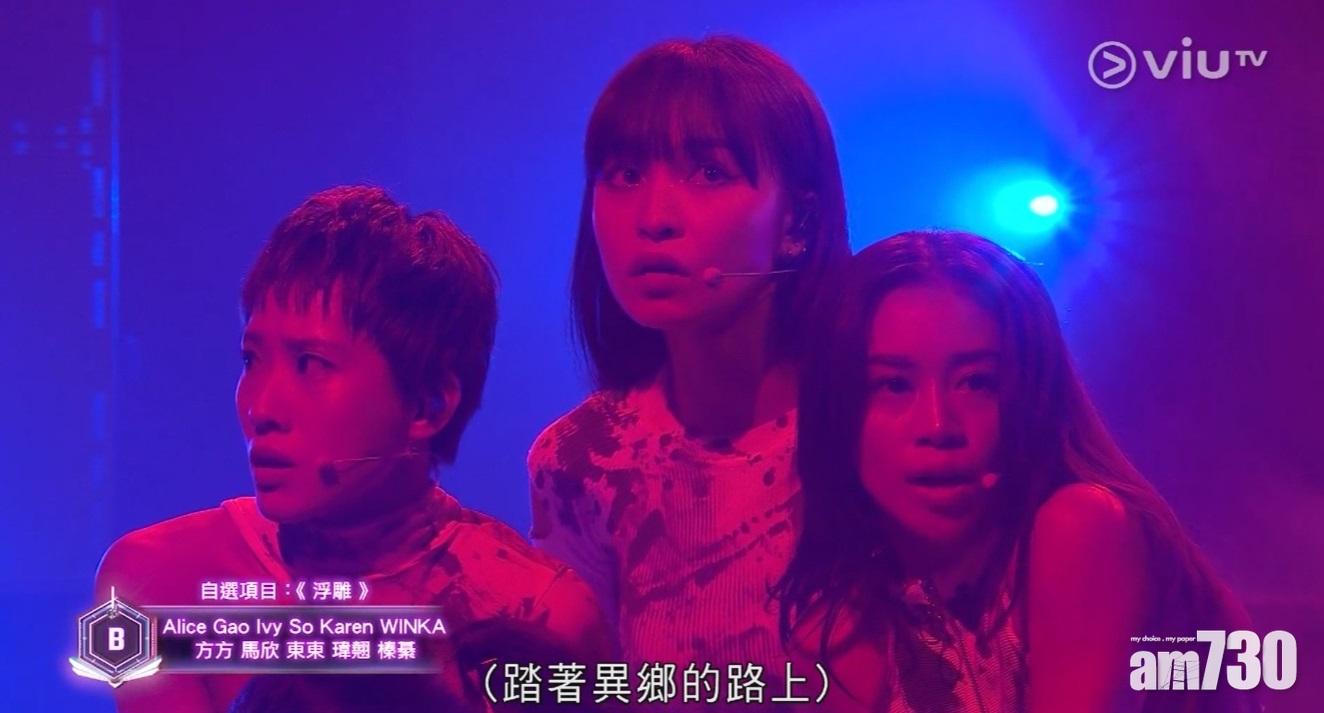 方方、東東及馬欣做主角,但B組僅得方方唱得比較好。