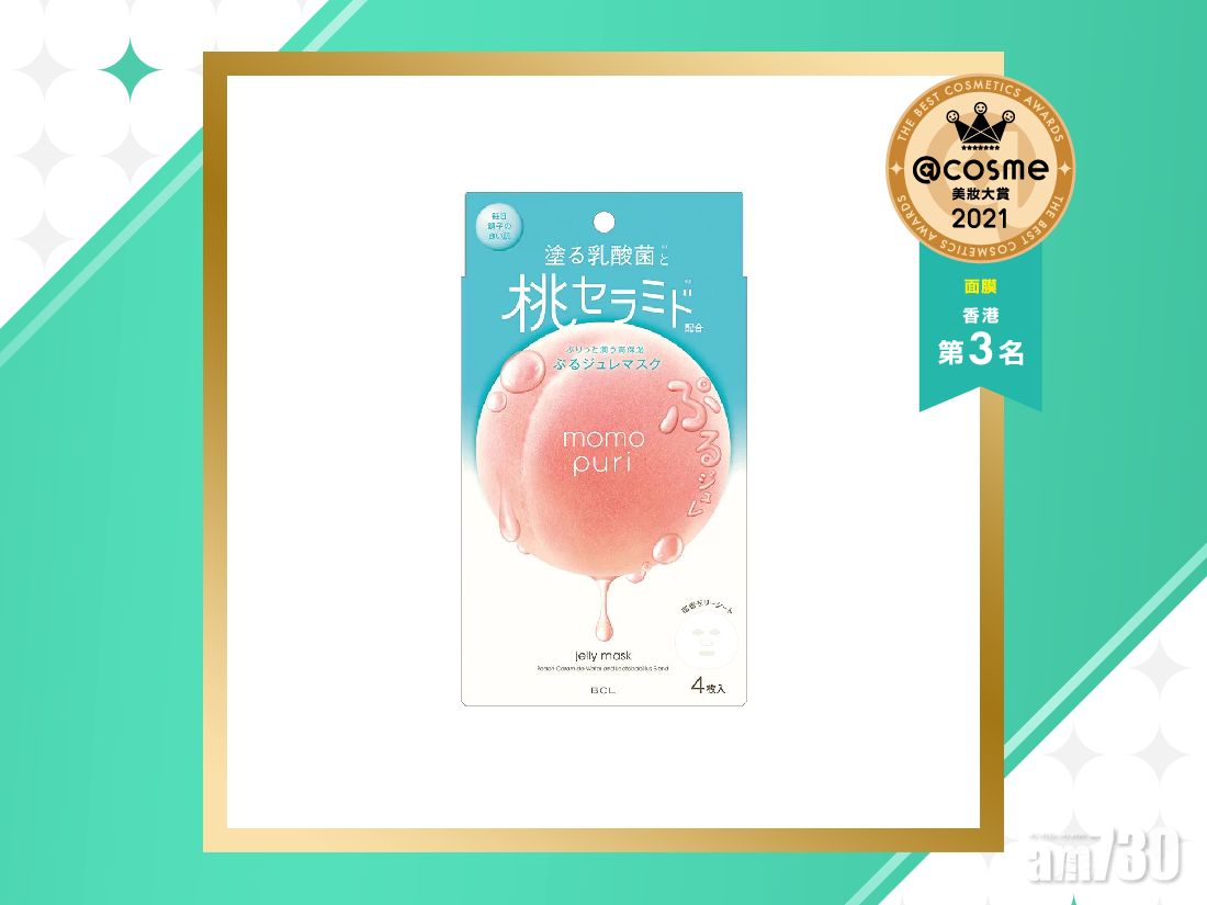 最佳面膜第三位:MOMO PURI 蜜桃保濕啫喱面膜