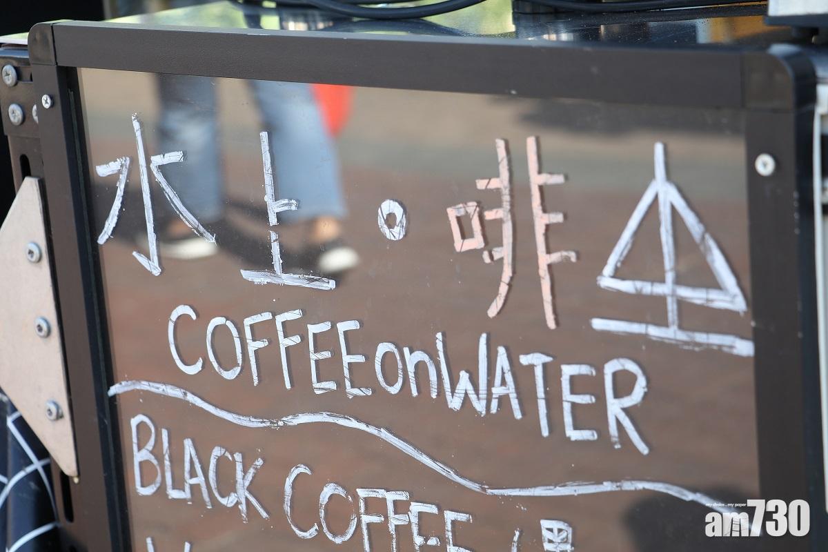 店名為水上啡Coffee on Water。
