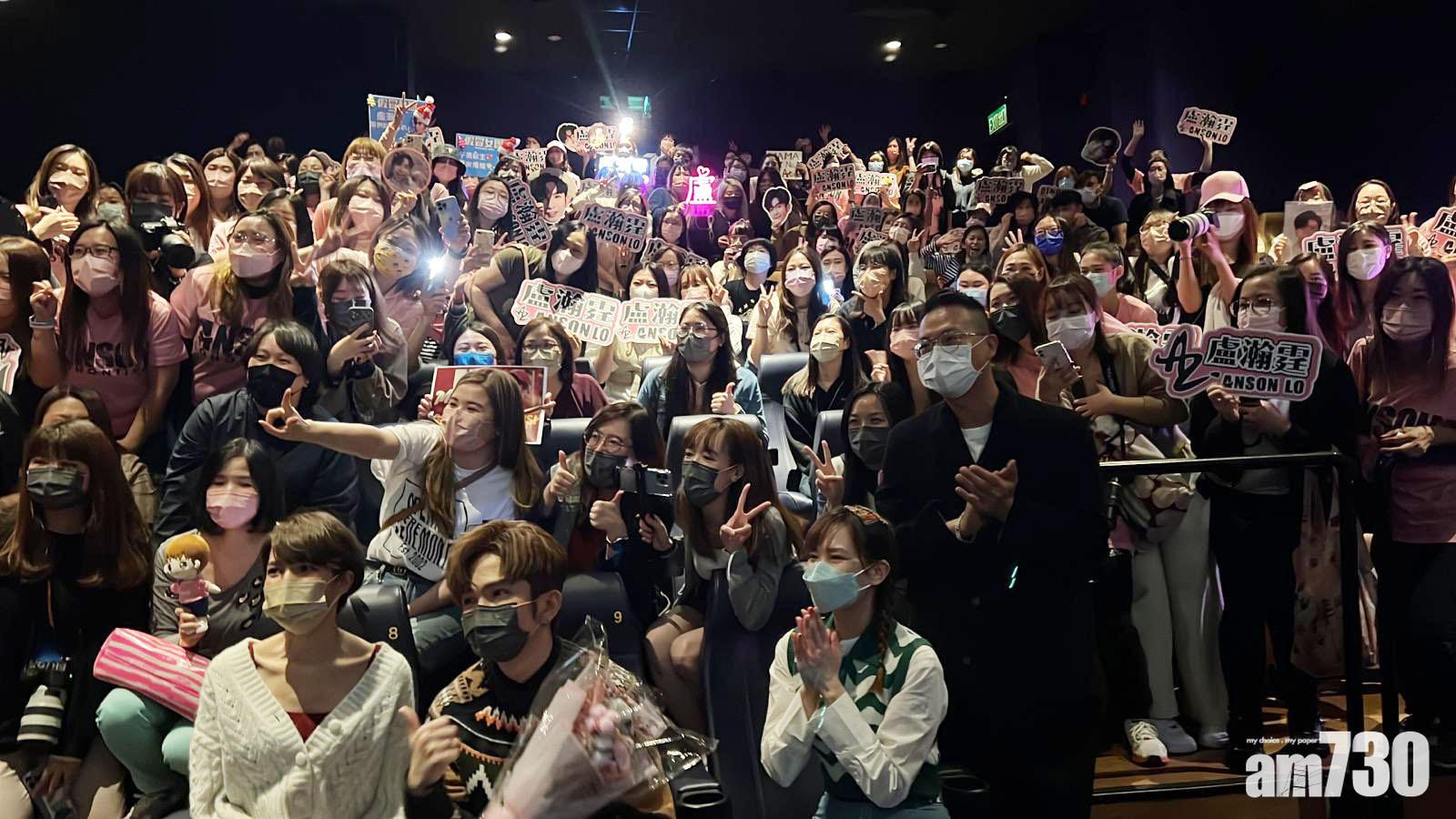 Anson Lo與兩位女主角Chloe及Summer跟在場的觀眾合照。