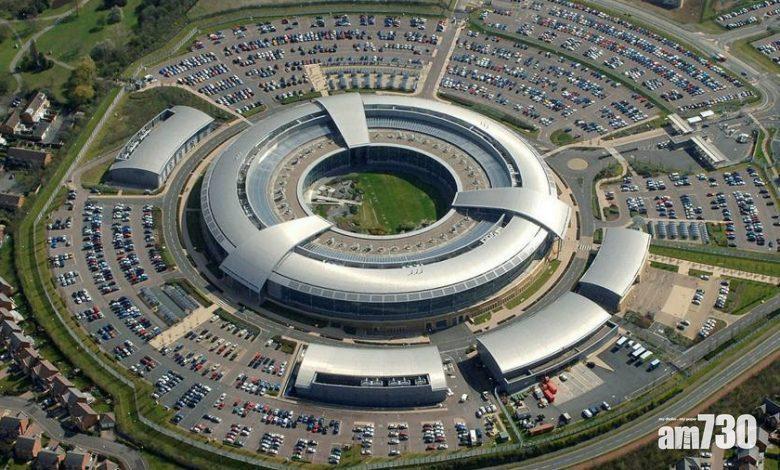 GCHQ總部。(路透社)