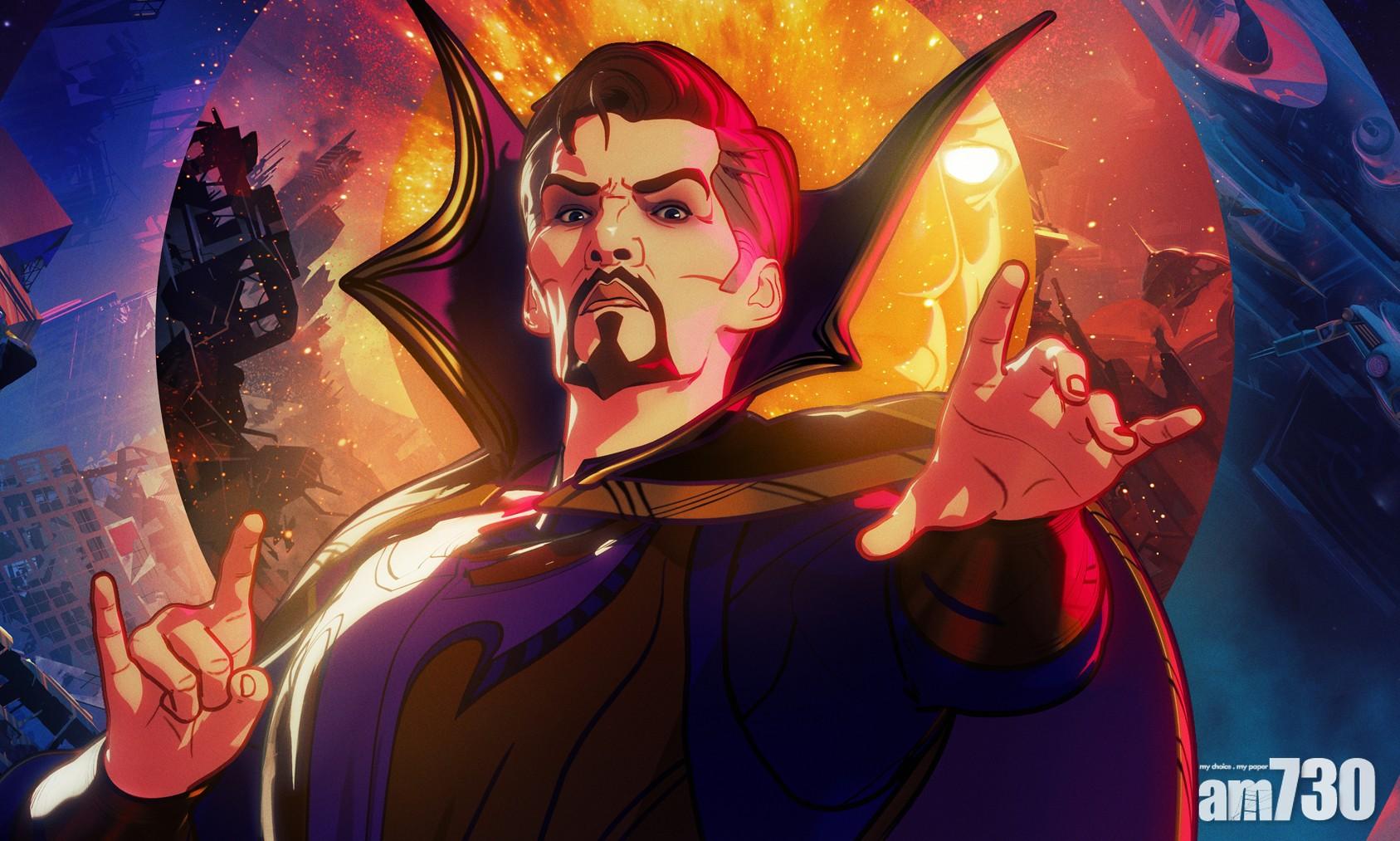 打算稍後入場睇《奇異博士2》的話,建議先看動畫《無限可能:假如…?》。