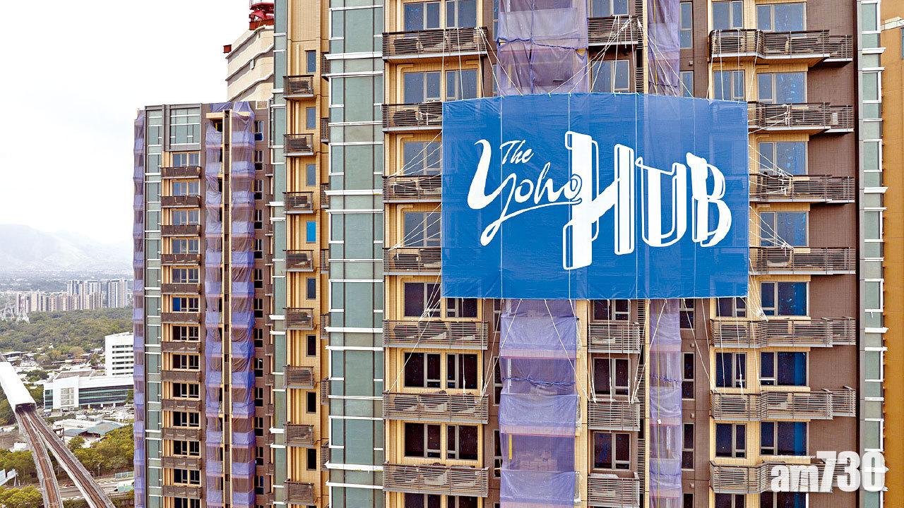 「The YOHO Hub發展項目」為YOHO系列的壓軸之作。