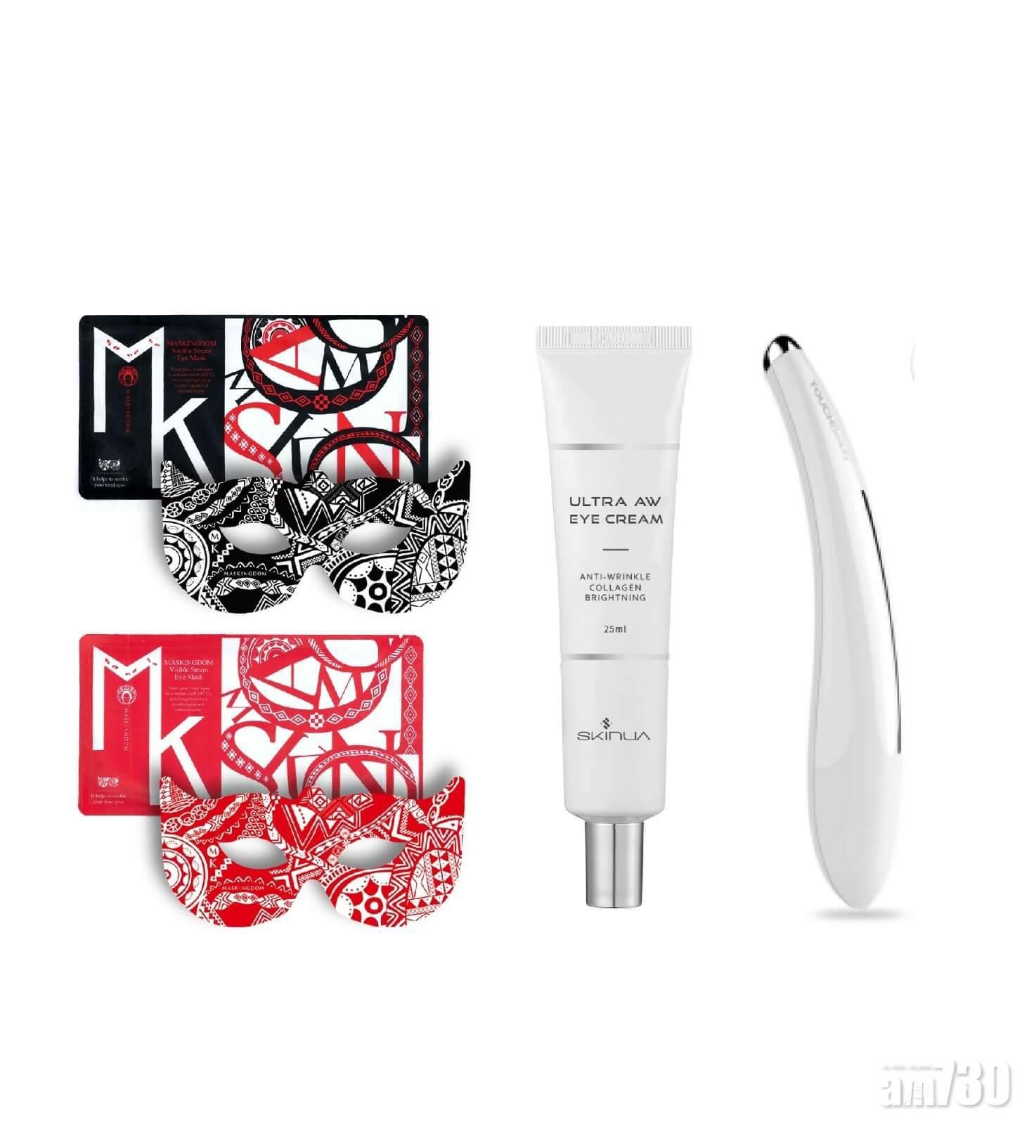 MASKINGDOM華麗蒸氣眼罩+ SKINUA骨膠原眼霜+ TOUCHBEAUTY美眼去皺儀禮盒套裝