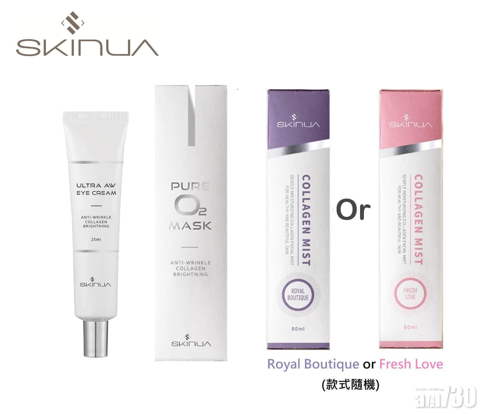 SKINUA骨膠原眼霜+骨膠原噴霧+骨膠原O2 Mask禮盒套裝