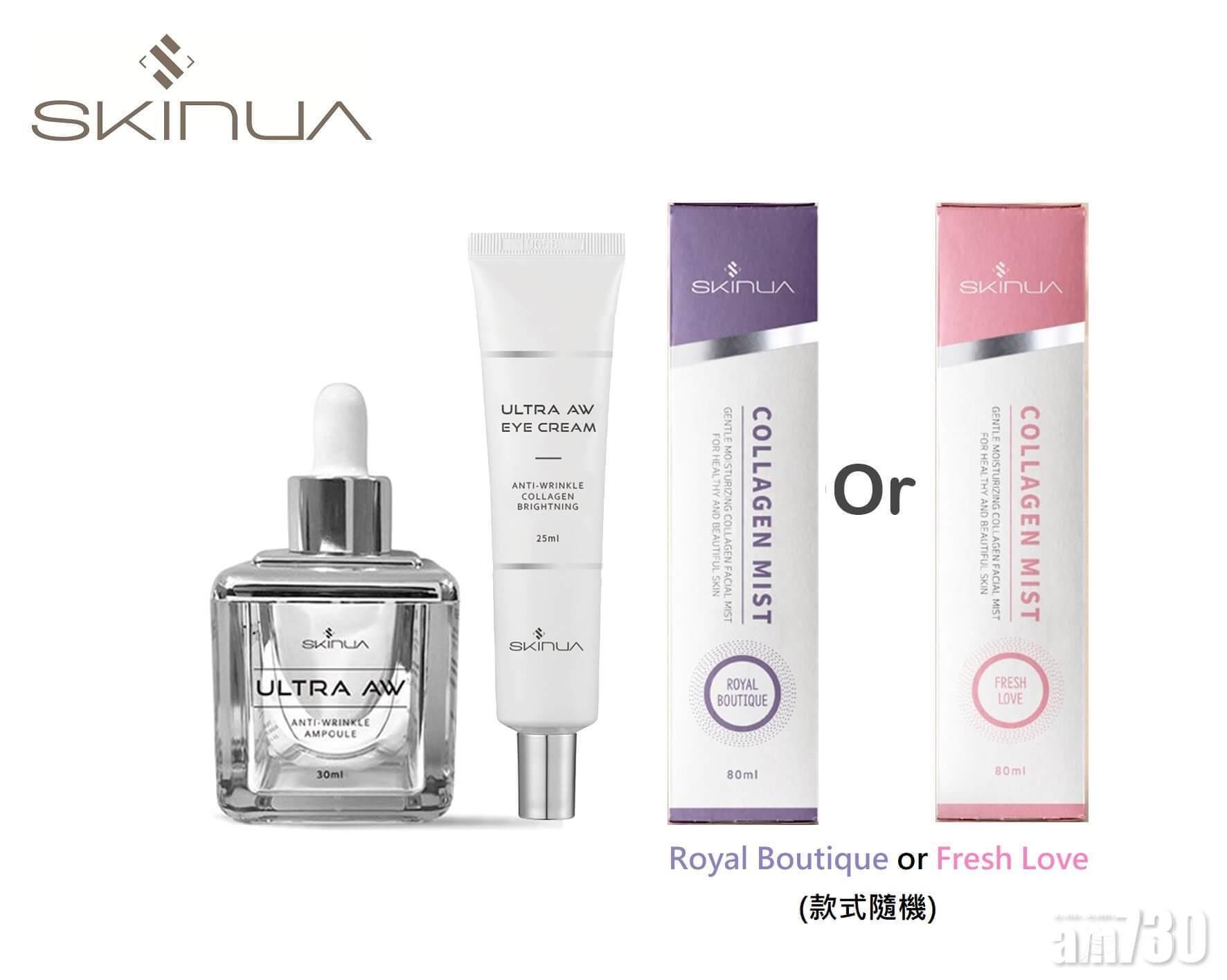 SKINUA骨膠原眼霜+骨膠原噴霧+骨膠原安瓶禮盒套裝
