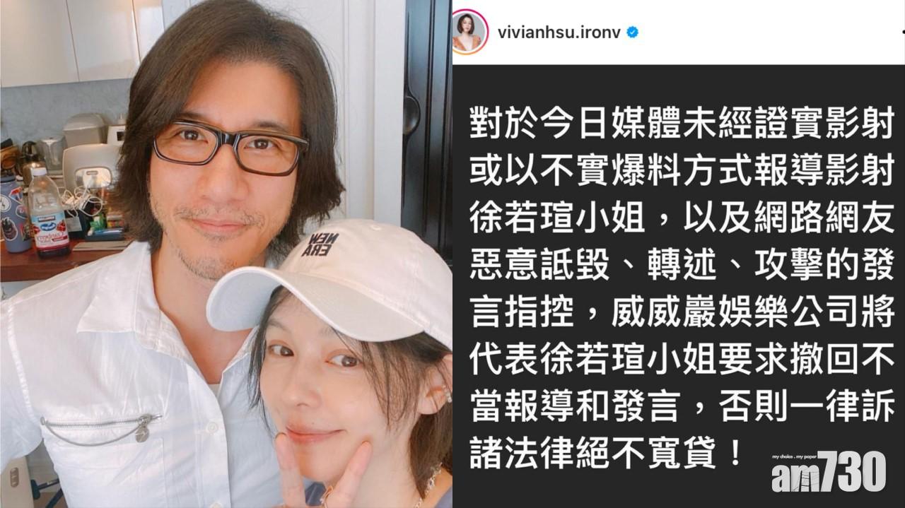 徐若萱急發文澄清和王力宏份屬好友的關係。(徐若瑄IG)