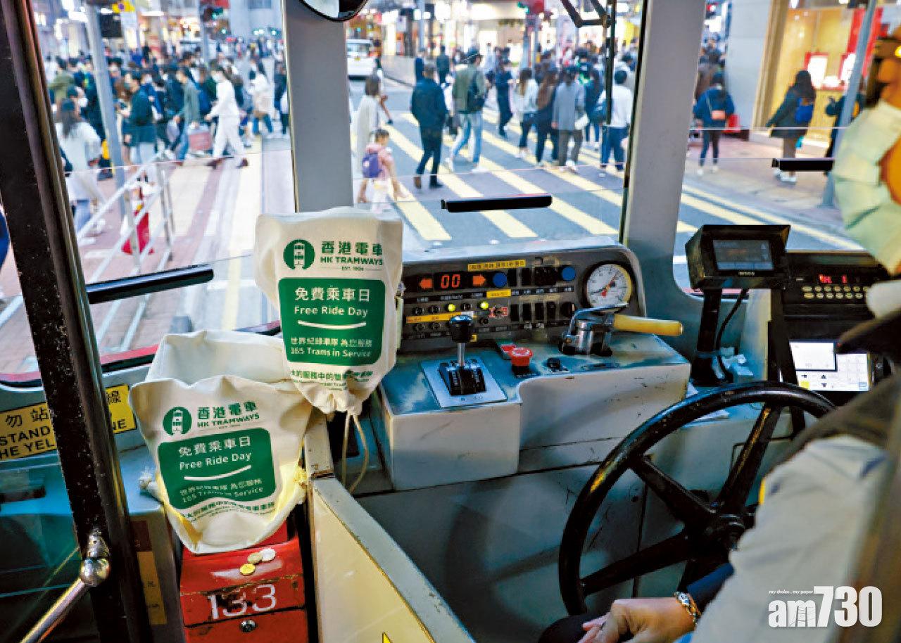 港鐵、專營巴士、電車免費。(蘇文傑攝)