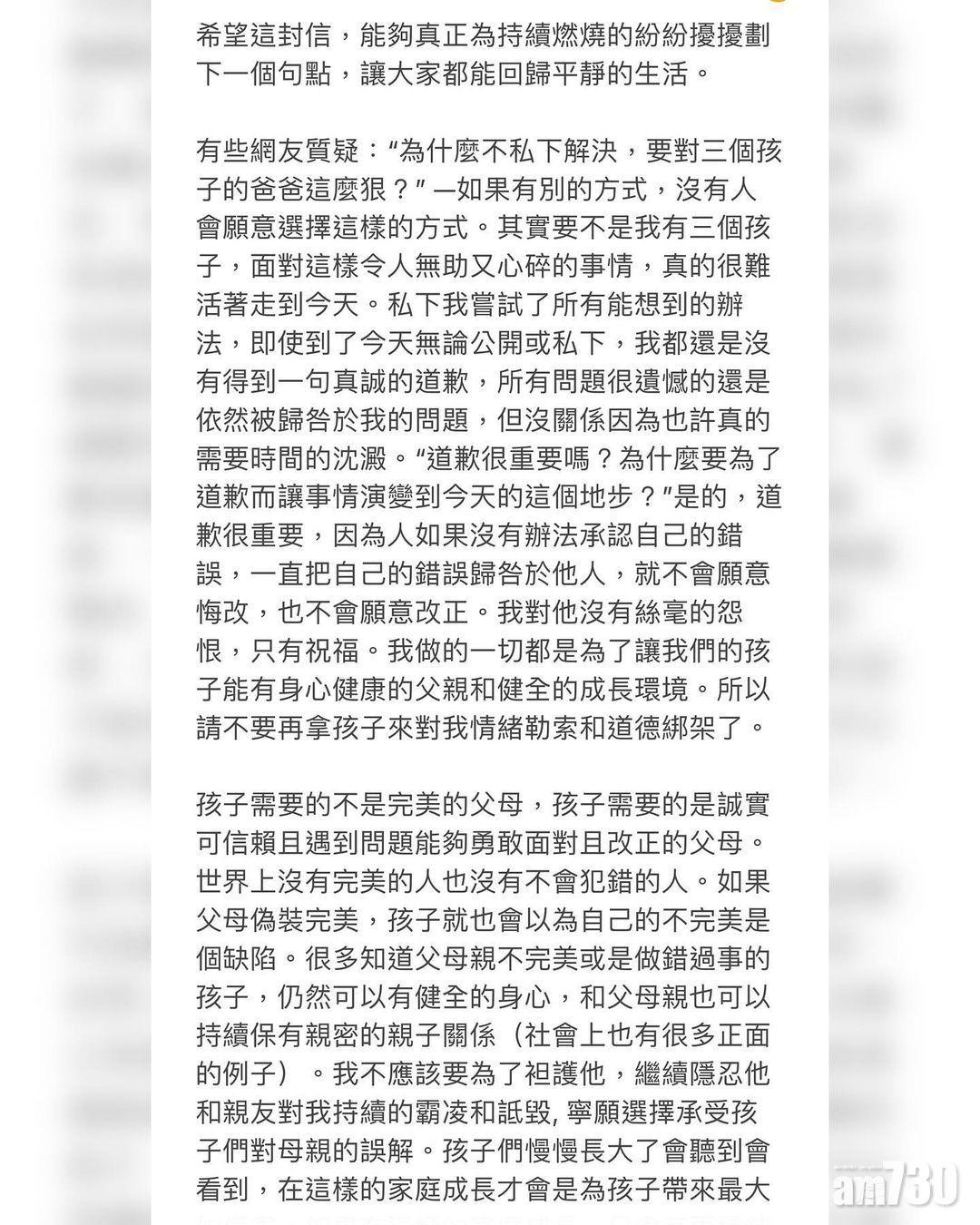 李靚蕾終極回應全文。