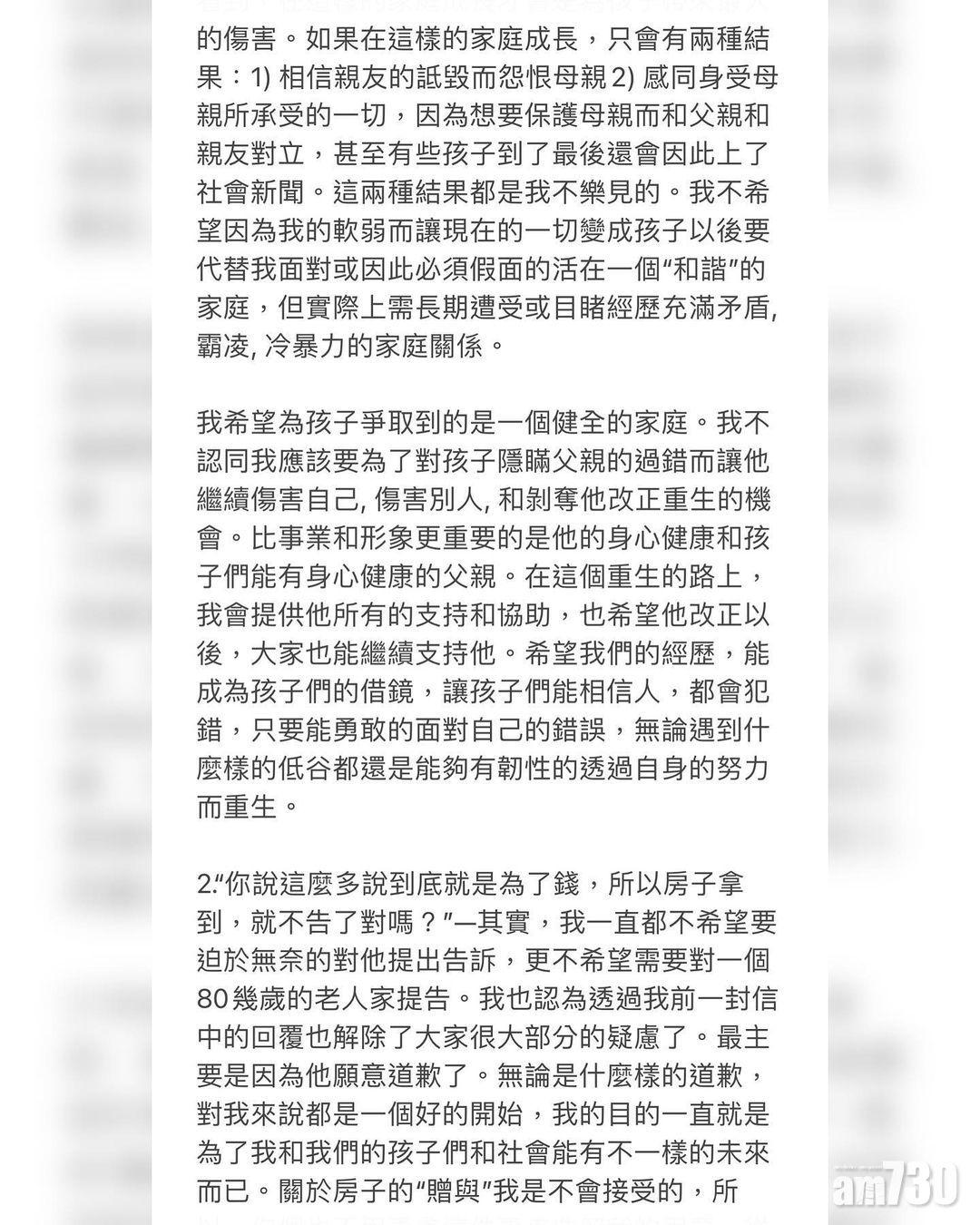 李靚蕾終極回應全文。