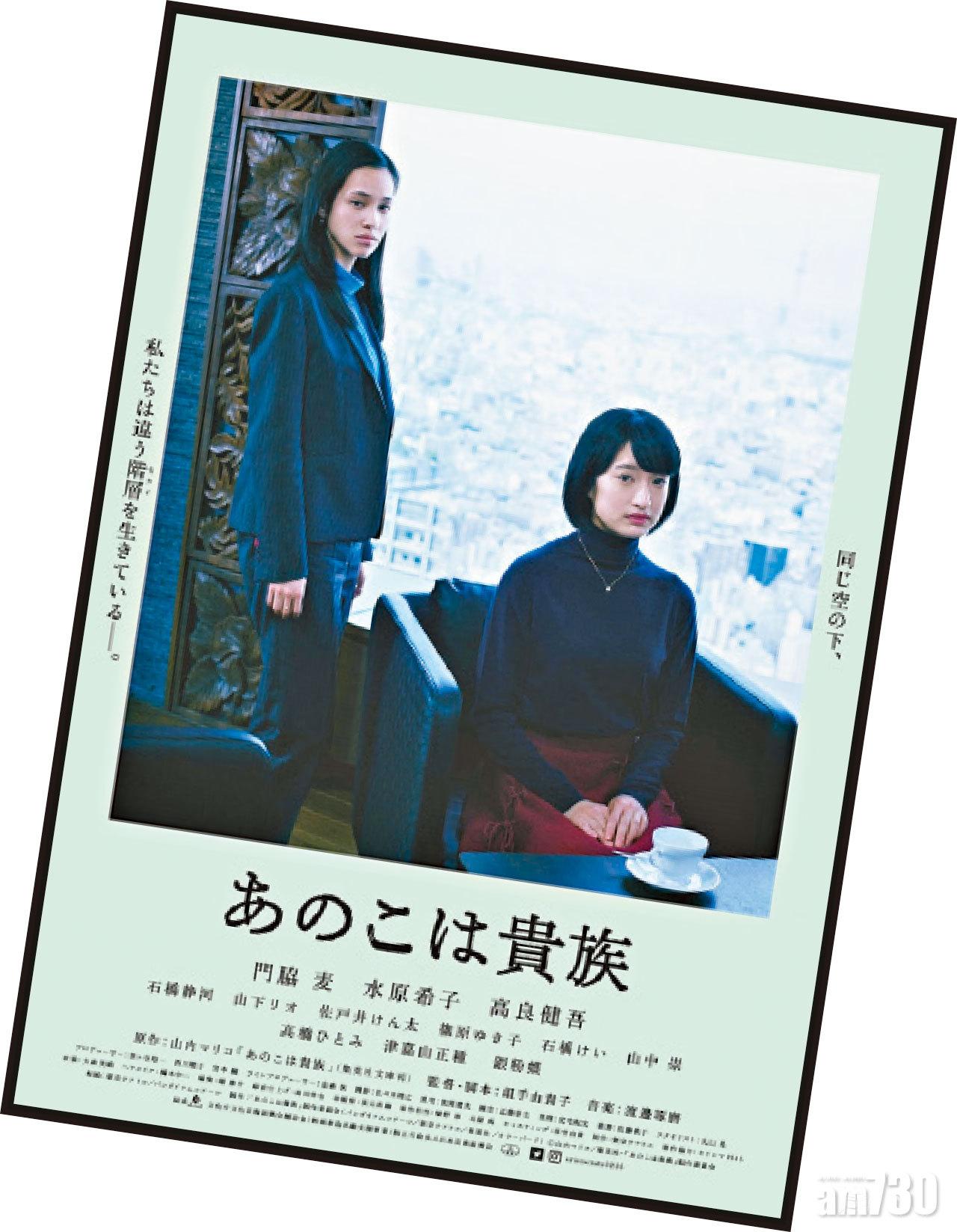 《東京貴族女子》奪日本第13屆TAMA電影獎最佳電影。