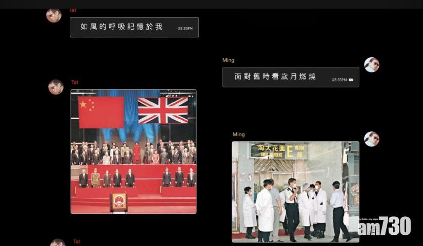 「被消失的影像」包括回歸交接、沙士事件。