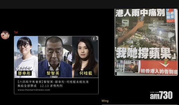 「被消失的影像」包括蘋果頭版、黎智英、何桂藍和鄒幸彤。