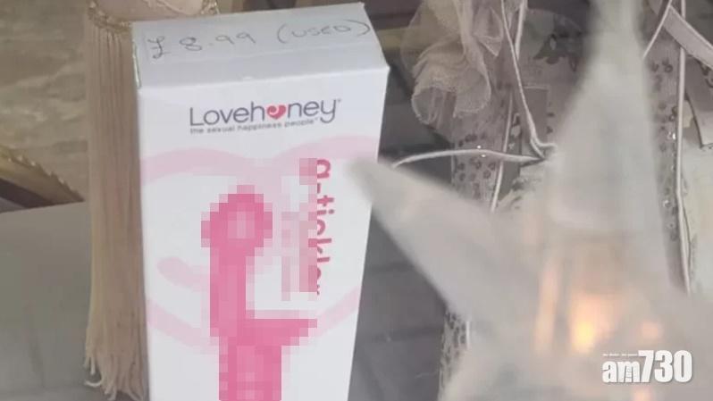 網民質疑為何有人捐出二手性愛商品,義賣商店又為何會將它上架。(網上圖片)