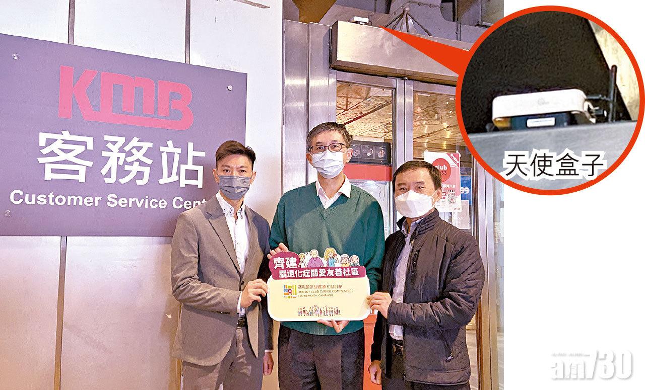 (左起)九巴助理總監(傳訊)林子豪、郭志銳和陳雙幸。