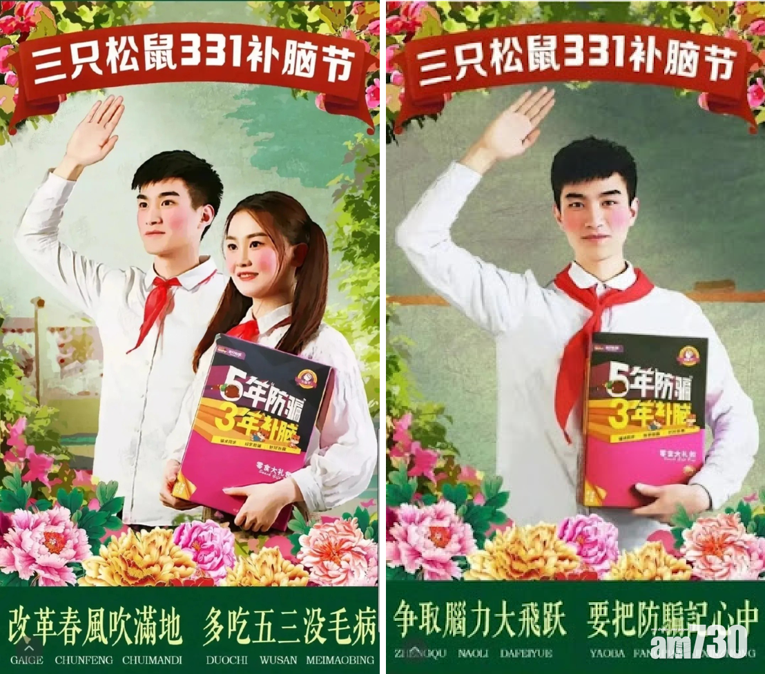 三隻松鼠2019年的廣告因出現紅領巾,被指涉嫌違規。(互聯網)