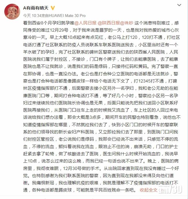 另一名已流產婦人講述相似經歷。