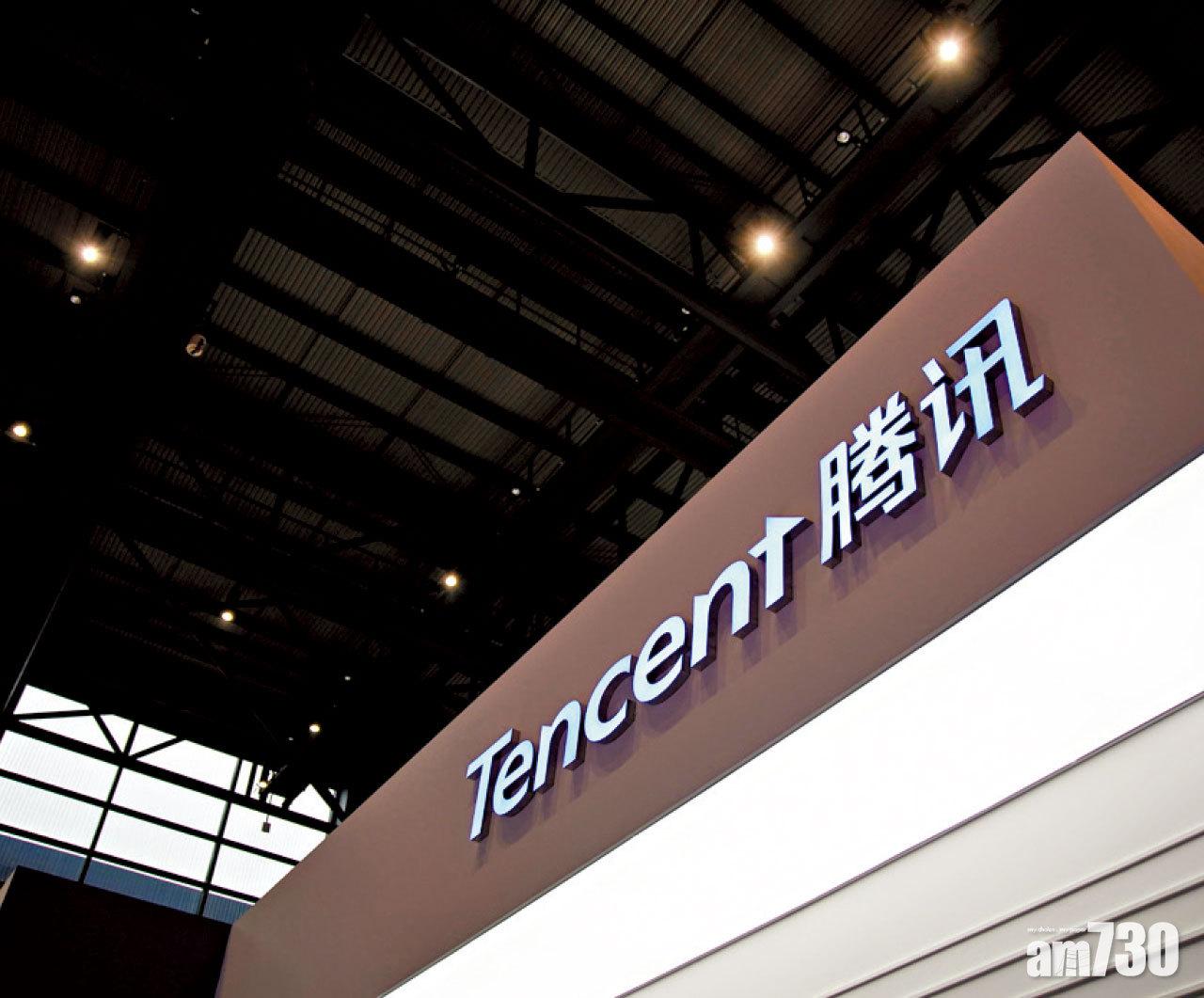 騰訊被市監局合共罰款450萬元人民幣。(資料圖片)