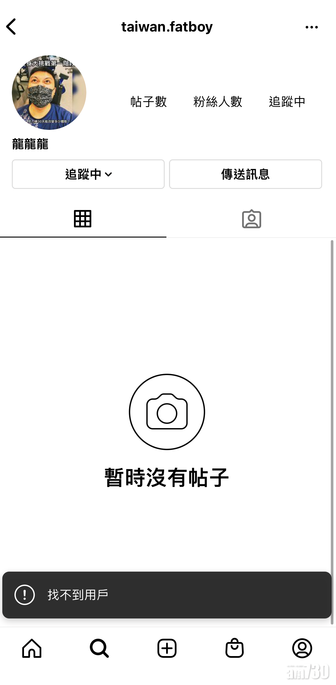 Ash前夫原有的IG帳號已經不見了。