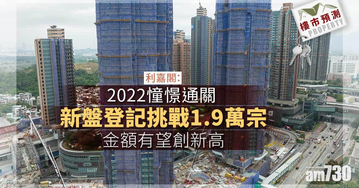 2021年熱賣樓盤之首為WETLAND SEASONS BAY第1期,共錄得1,136宗登記。(陳奕釗攝)
