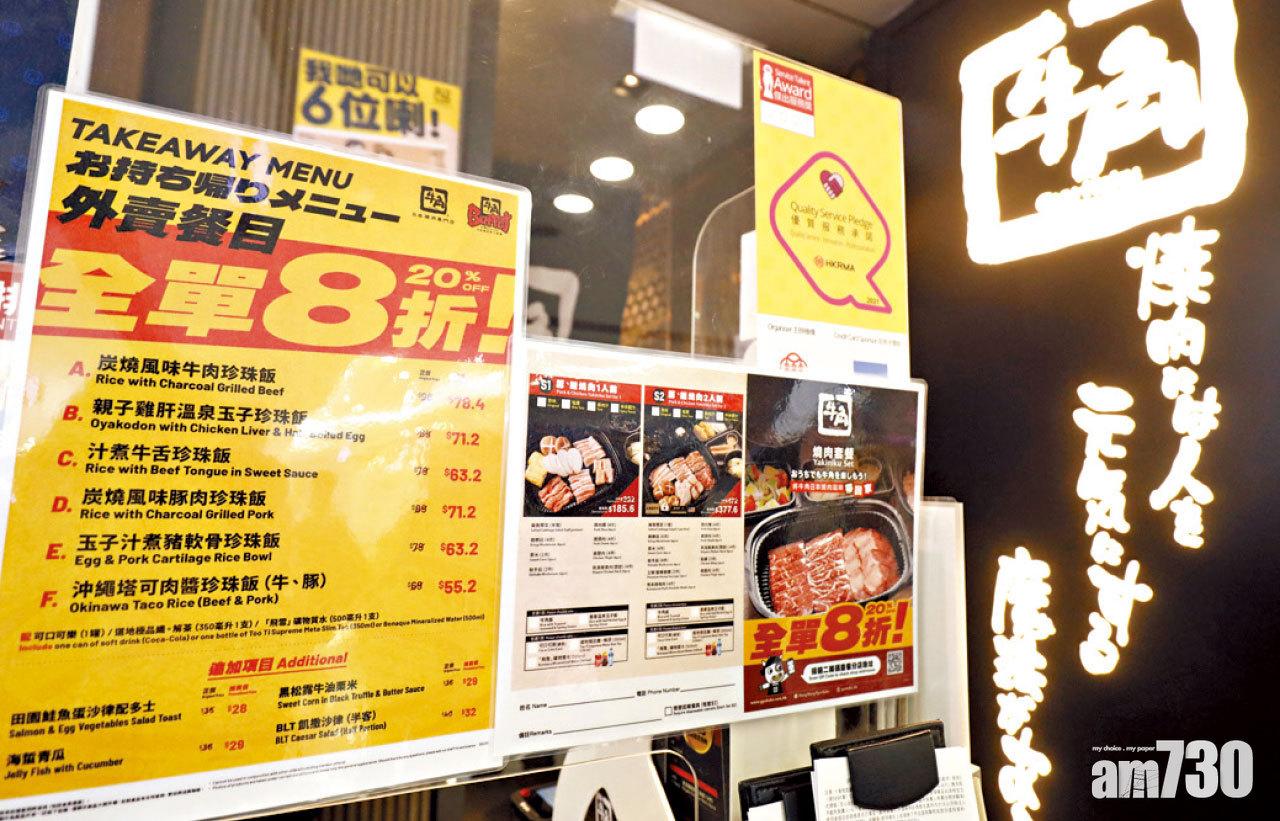 燒肉店也推外賣。