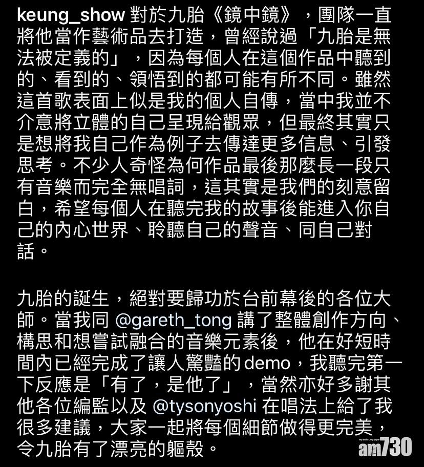 姜濤在IG發文,指新歌並非只是個人剖白,也望能為樂迷帶來反思。